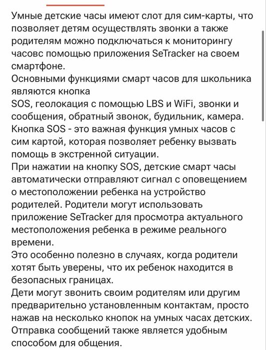 смарт часы детские