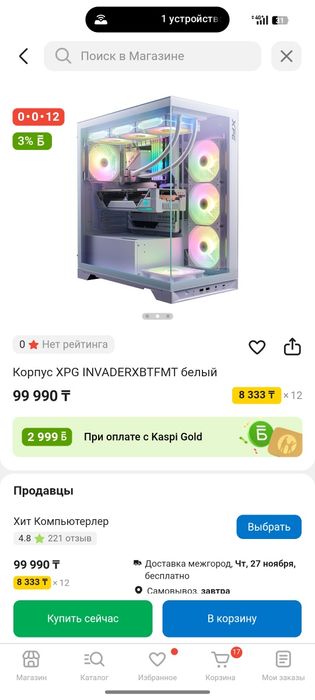 Корпус Xpg invider x BTF