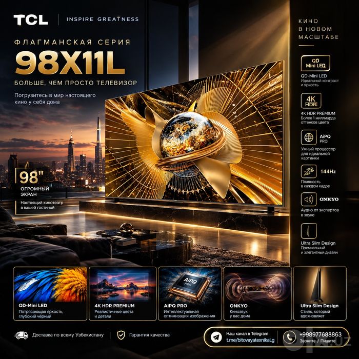 Флагманский Телевизор  TCL98X11L От официального дилера