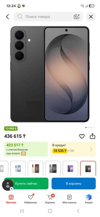 Самсунг S26 продам