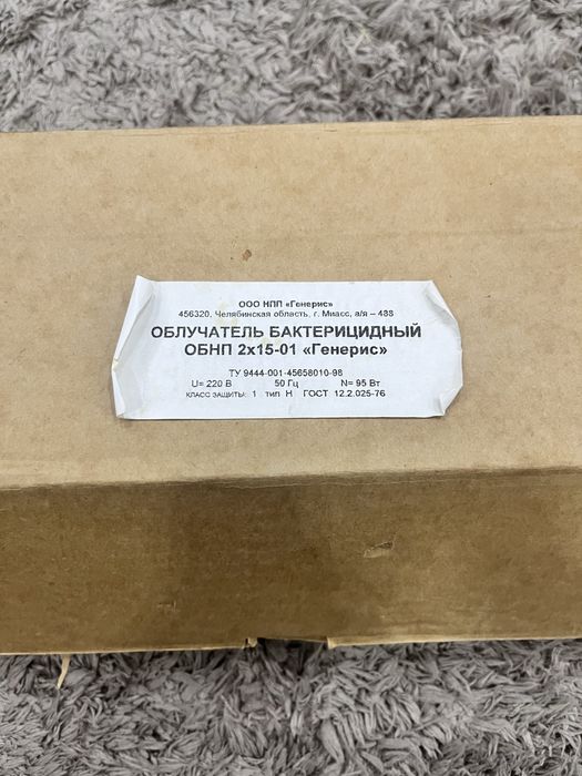 продам антибактериальную лампу