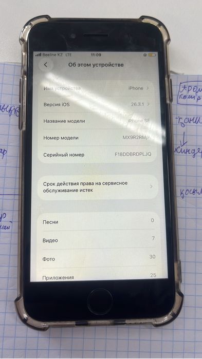 Айфон се  обмен