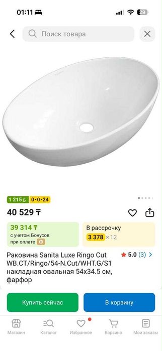 Унитазы сантехника