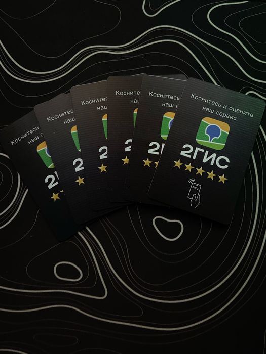NFC карточки для отзывов