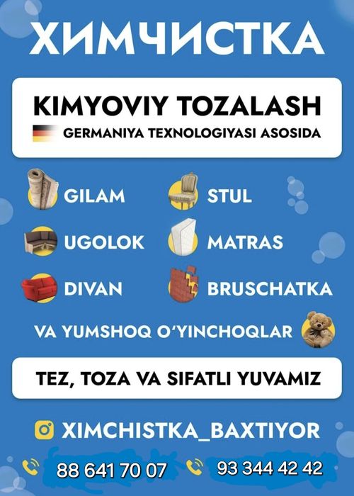 Химчистка и мягкая мебель Навои 24/7