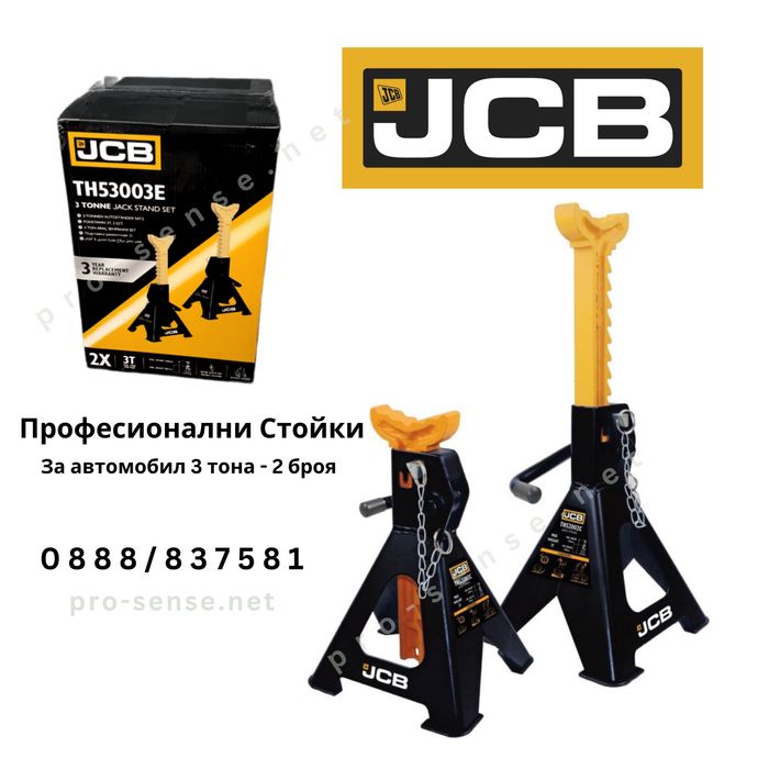 Регулируеми Стойки за автомобил 3 тона 300/444мм 2 броя комплект JCB