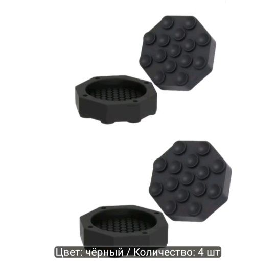 Противоскользящие ножки