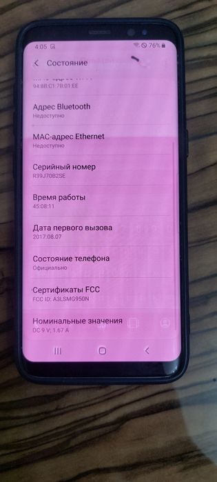 Samsung S8 edge korea