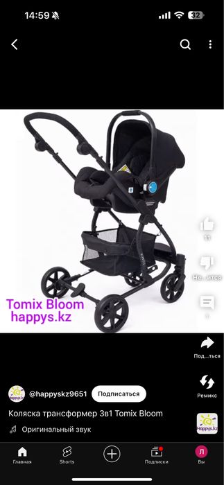 Продам коляску Tomix 3 в 1