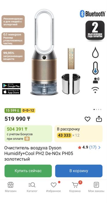 Очиститель воздуха Дайсон