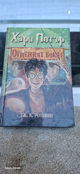 Поредица Хари Потър