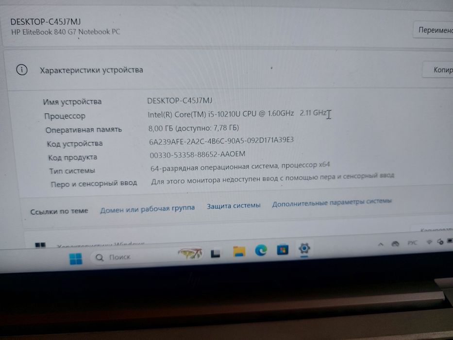 Ноутбук HP EliteBook 840G7