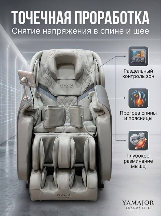 Massaj kreslo (массажное кресло) optom birinchi qo’l
