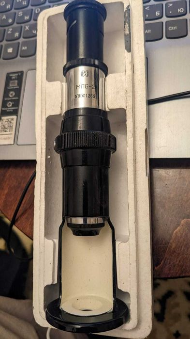 Микроскоп МПБ-2 отсчетный