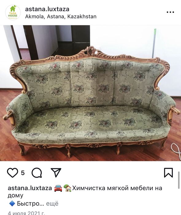 чистка дивана матраса мебели