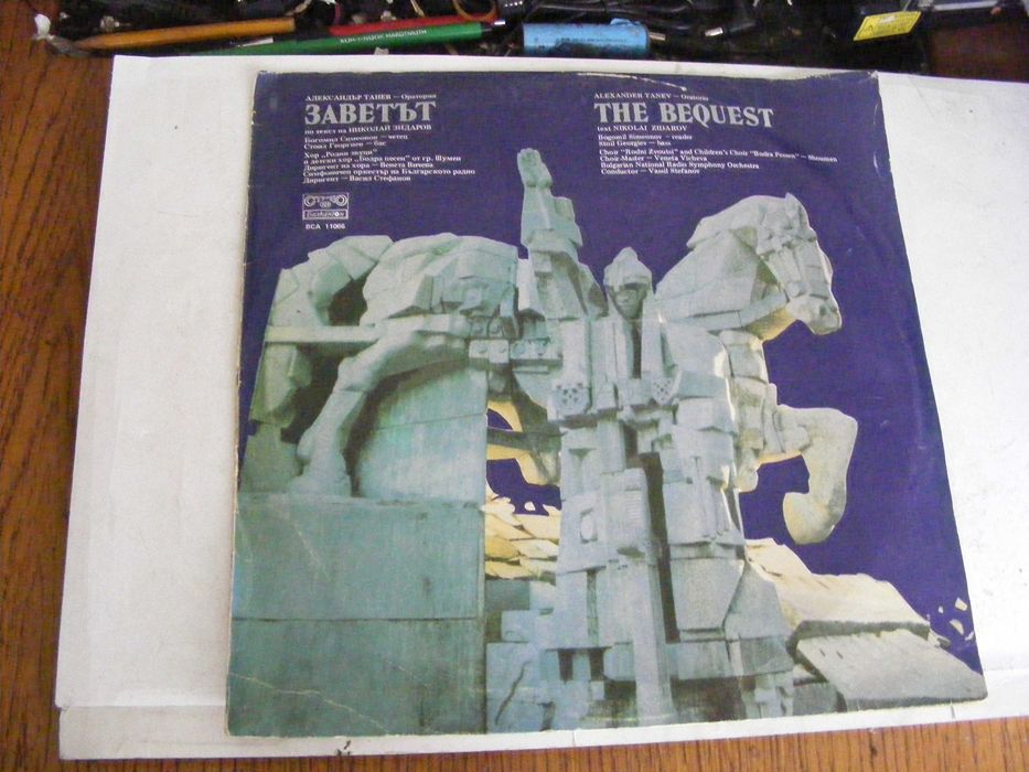 Александър Танев - Оратория "Заветът" ВСА 11066