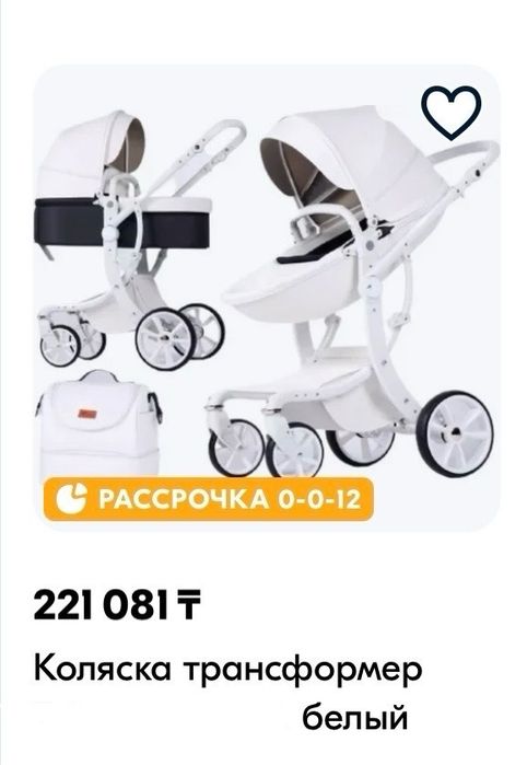 Коляска трансформер