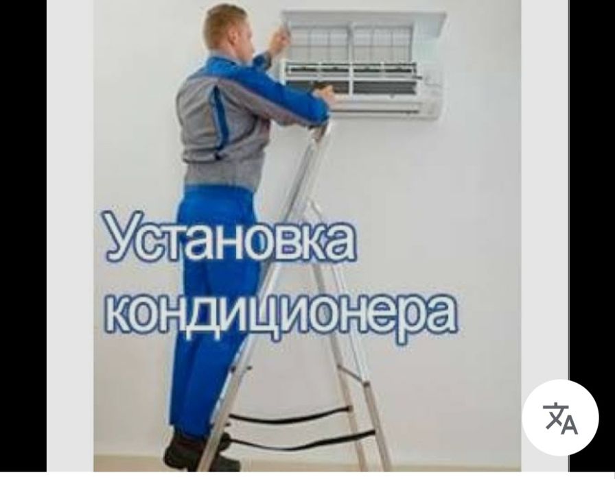 Ремонт кондиционеров