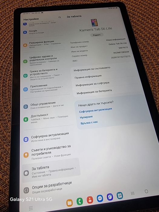 Samsung Tab S6 lite 4/64GB