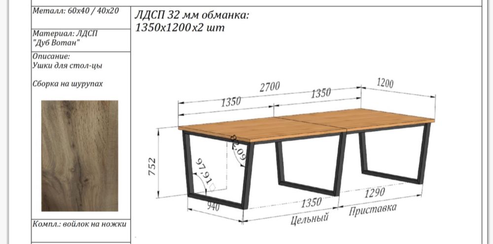 Офисный стол для совещяний
