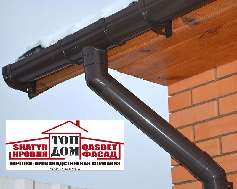 Водосток Алматы!