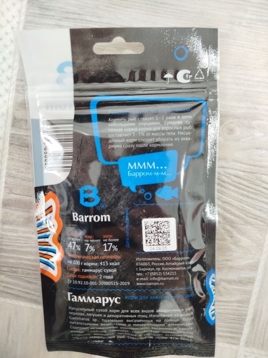 Продам корм для рыбок