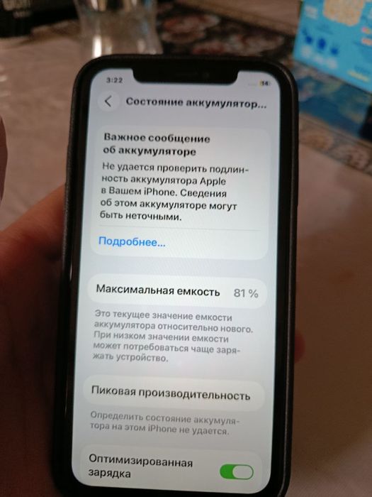 Iphone 11  juda arzon narxda