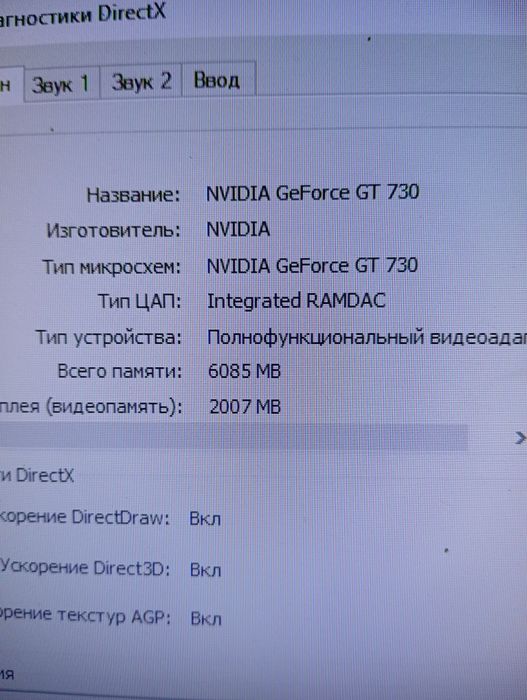 Продам игровой компьютер