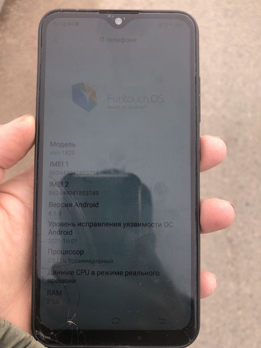 Виво 1820 (32ге)