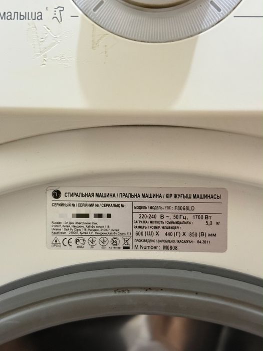 СРОЧНО продам стиральную машинку