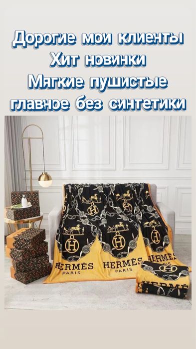 Очень теплый плед