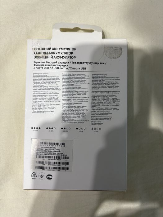 Power bank samsung 10000mAh