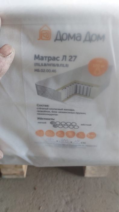 Мартасы пройзводства России