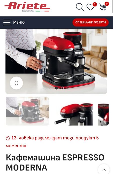 Кафемашина с мелачка ARIETE MODERNA