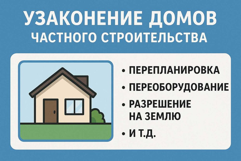 Документы для дома и земли без лишних проблем