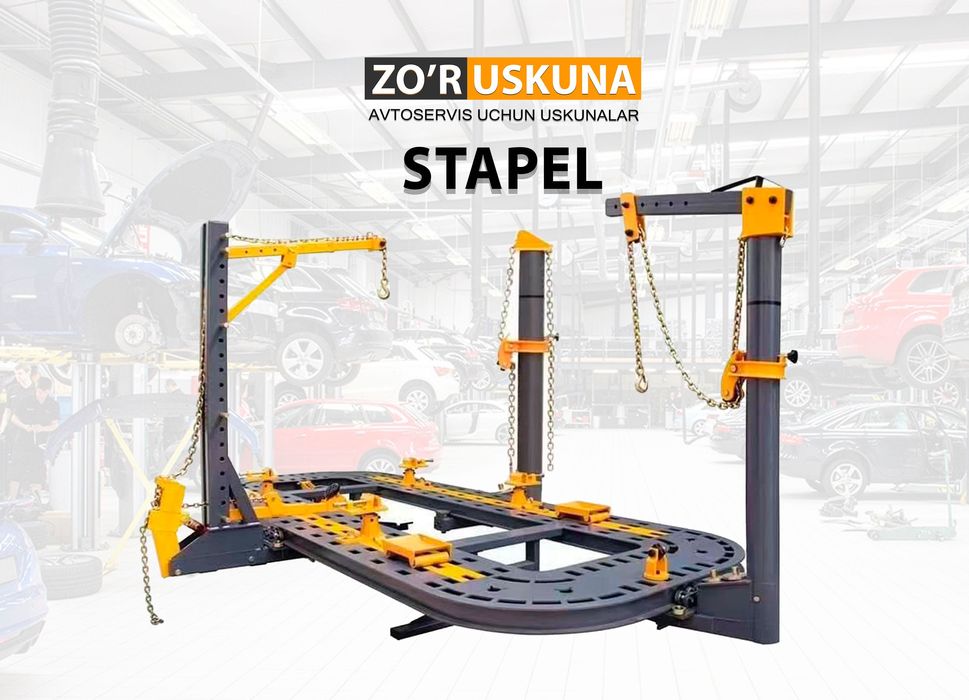 stapel || стапель