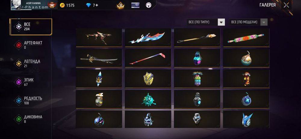 Продаю ФФ АКК Цена: 2000