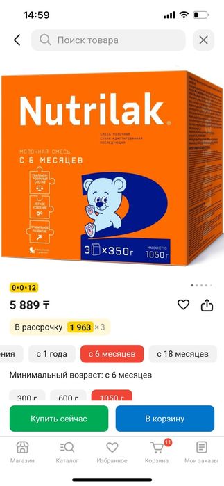 Детское питание, смеси