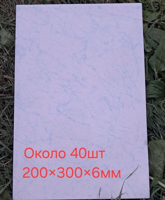 Продам остатки кафелей