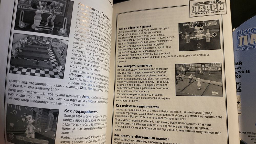 Похождения Ларри/Игра на ПК