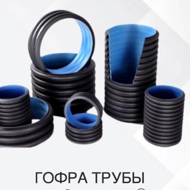 Пластмасса труби