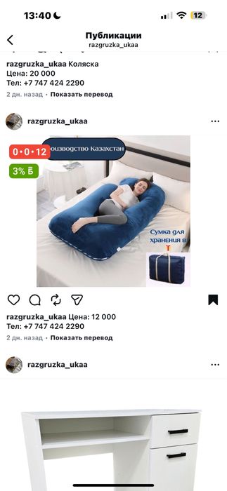 Коляска стол камод пуфик