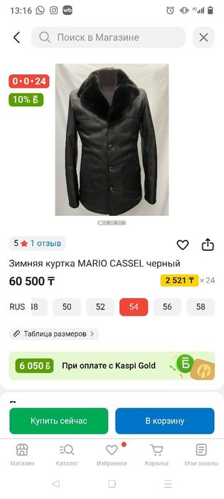 Продаю куртку и шапку