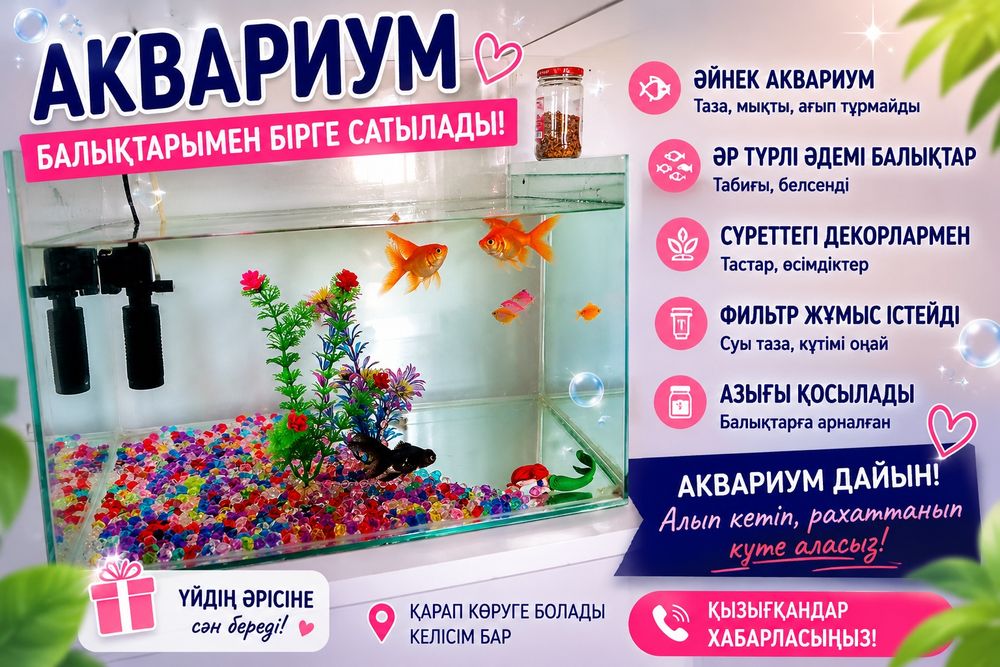 Срочно продам аквариум с рыбками и с аксессуарами