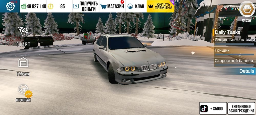 Аккаунт кар паркинг