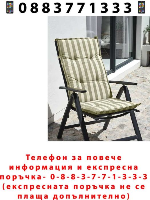 НЕМСКИ Градинска Възглавница Лукс За Столове/Шезлонги 2 бр + ЛЕД ФЕНЕР