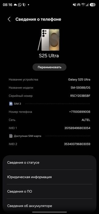 S25 Ultra 256 гб
