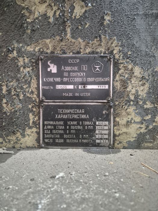 Листогиб 100тонн ИВ1330