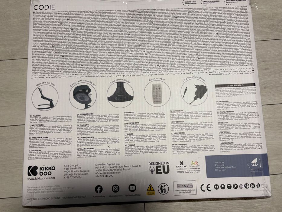 Люлка Kikka Boo Codie