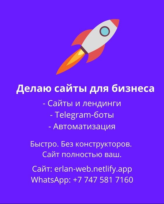 Создание сайтов и лендингов